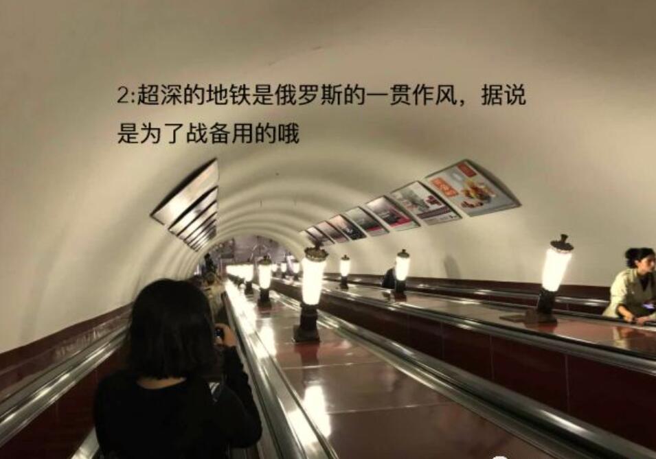 莫斯科地铁