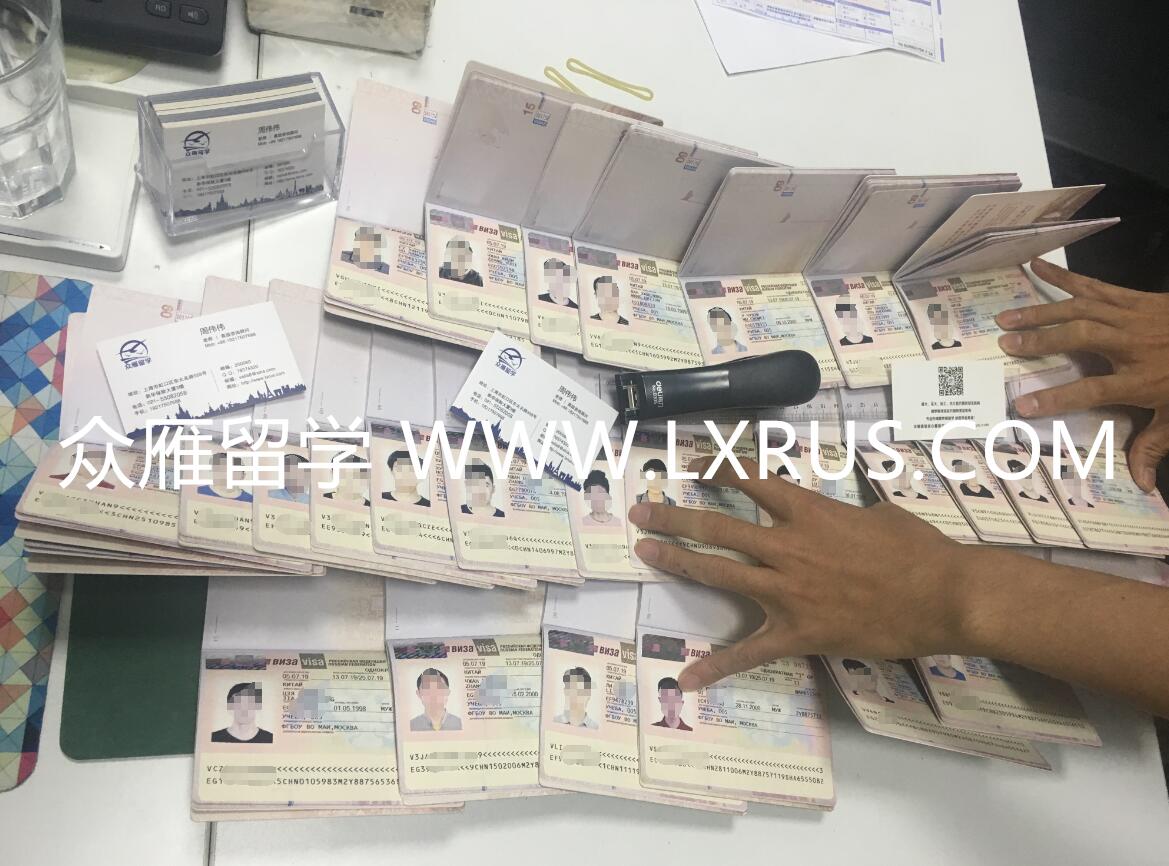 俄罗斯留学签证，众雁留学