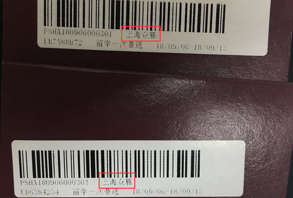 俄罗斯留学签证