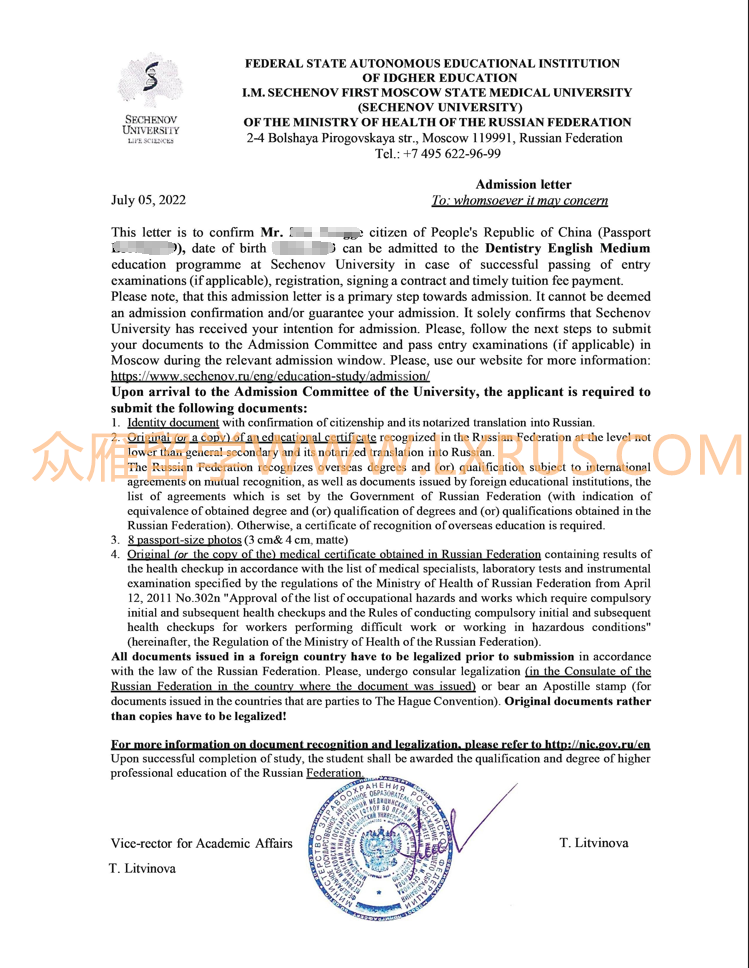 莫斯科国立谢东诺夫医科大学录取