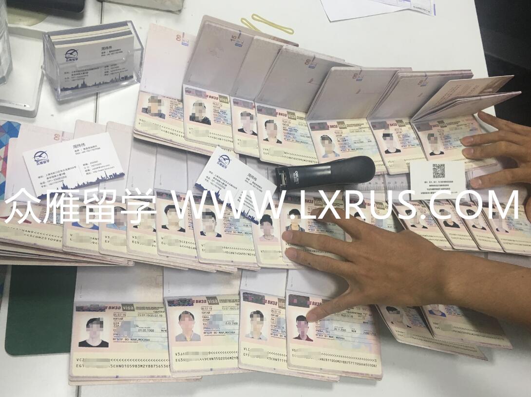 俄罗斯留学签证,众雁留学 俄罗斯留学签证,众雁留学