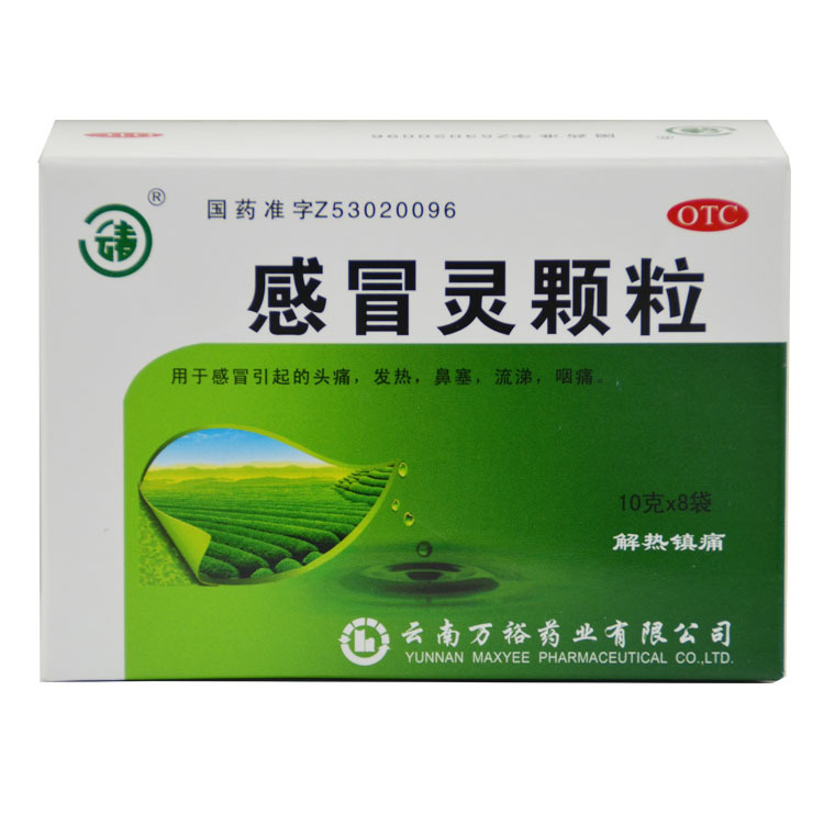 云春 感冒灵颗粒 10g*8袋/盒