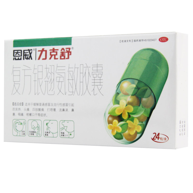 恩威 力克舒 复方银翘氨敏胶囊 24粒/盒