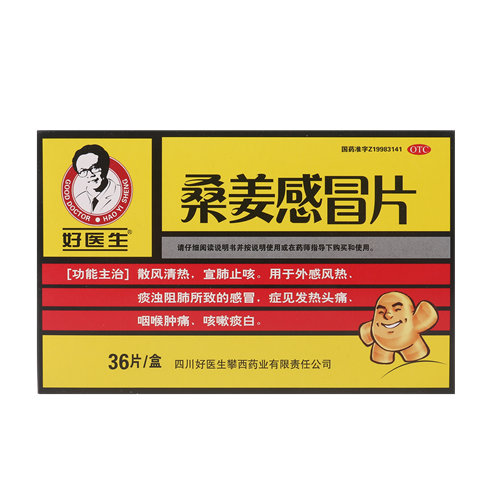 好医生 桑姜感冒片 36片/盒