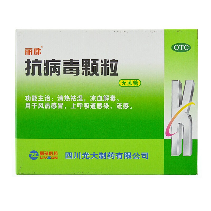 丽珠 抗病毒颗粒(无蔗糖) 4g*12袋/盒