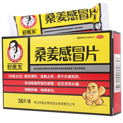 好医生 桑姜感冒片 36片/盒