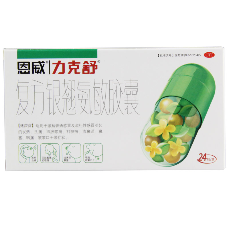 恩威 力克舒 复方银翘氨敏胶囊 24粒/盒