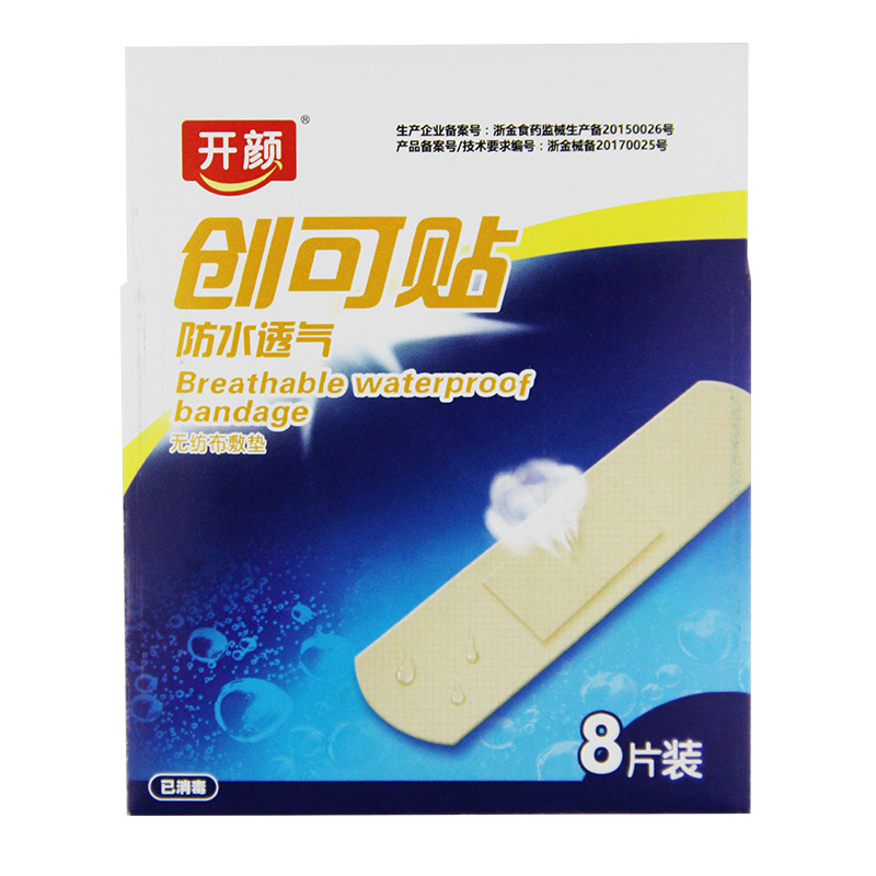 [开颜]创可贴(防水透气型)72*19mm*8片/包