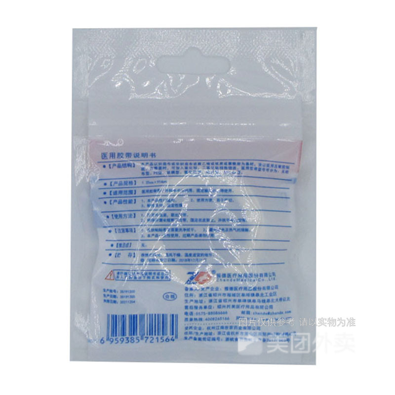 [振德]医用胶带(无纺布)1.25cm*914cm*1卷