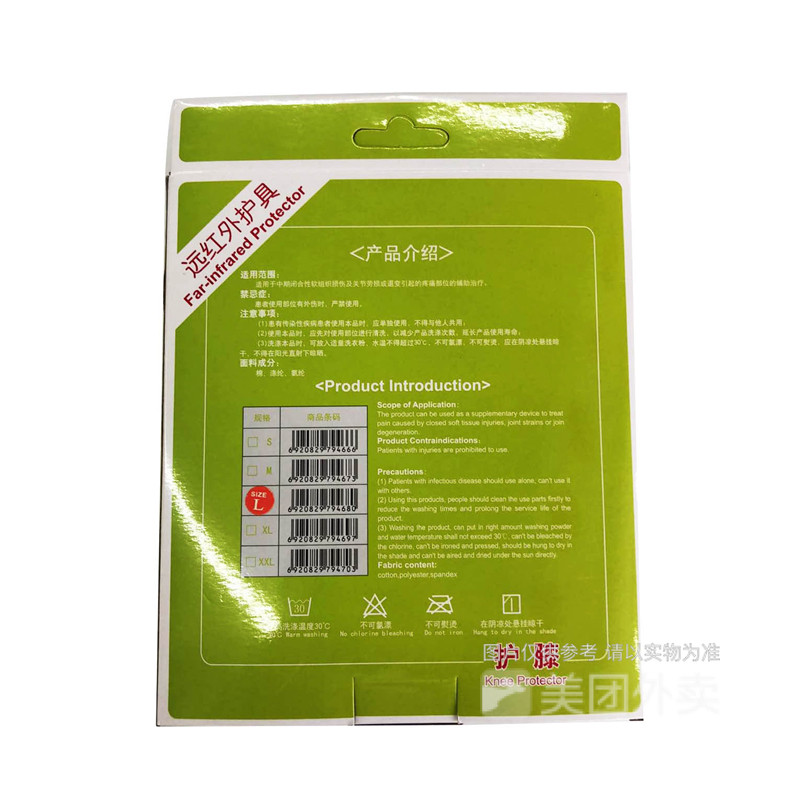 [康祝]远红外护具(护膝KZ-X)L号2只/盒