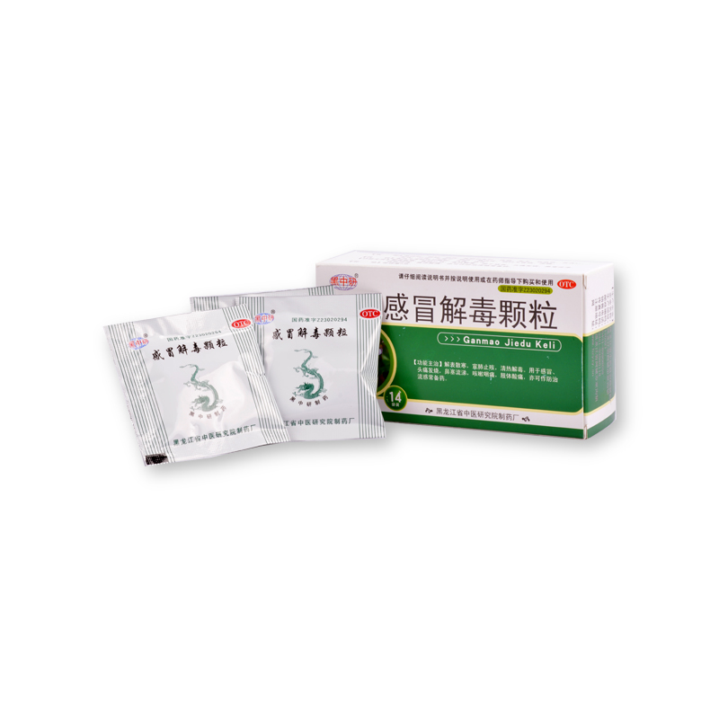 黑中研 感冒解毒颗粒 5g*14袋/盒