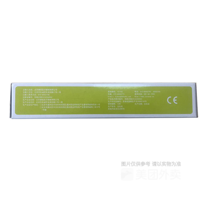 [康祝]远红外护具(护膝KZ-X)L号2只/盒