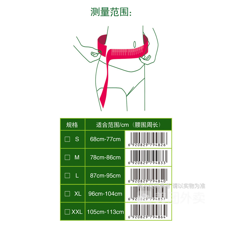 [康祝]远红外护具(XXL码护腰KZ-Y)1只/盒