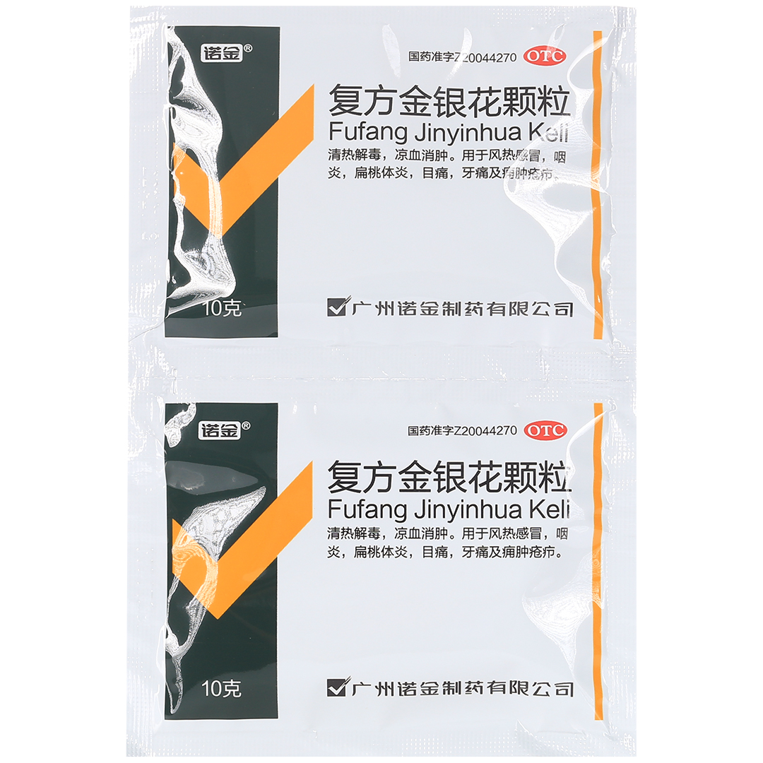 诺金 复方金银花颗粒 10g*10袋/盒