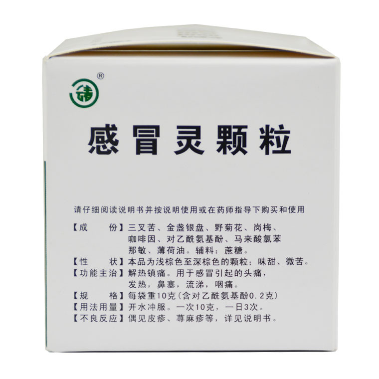 云春 感冒灵颗粒 10g*8袋/盒