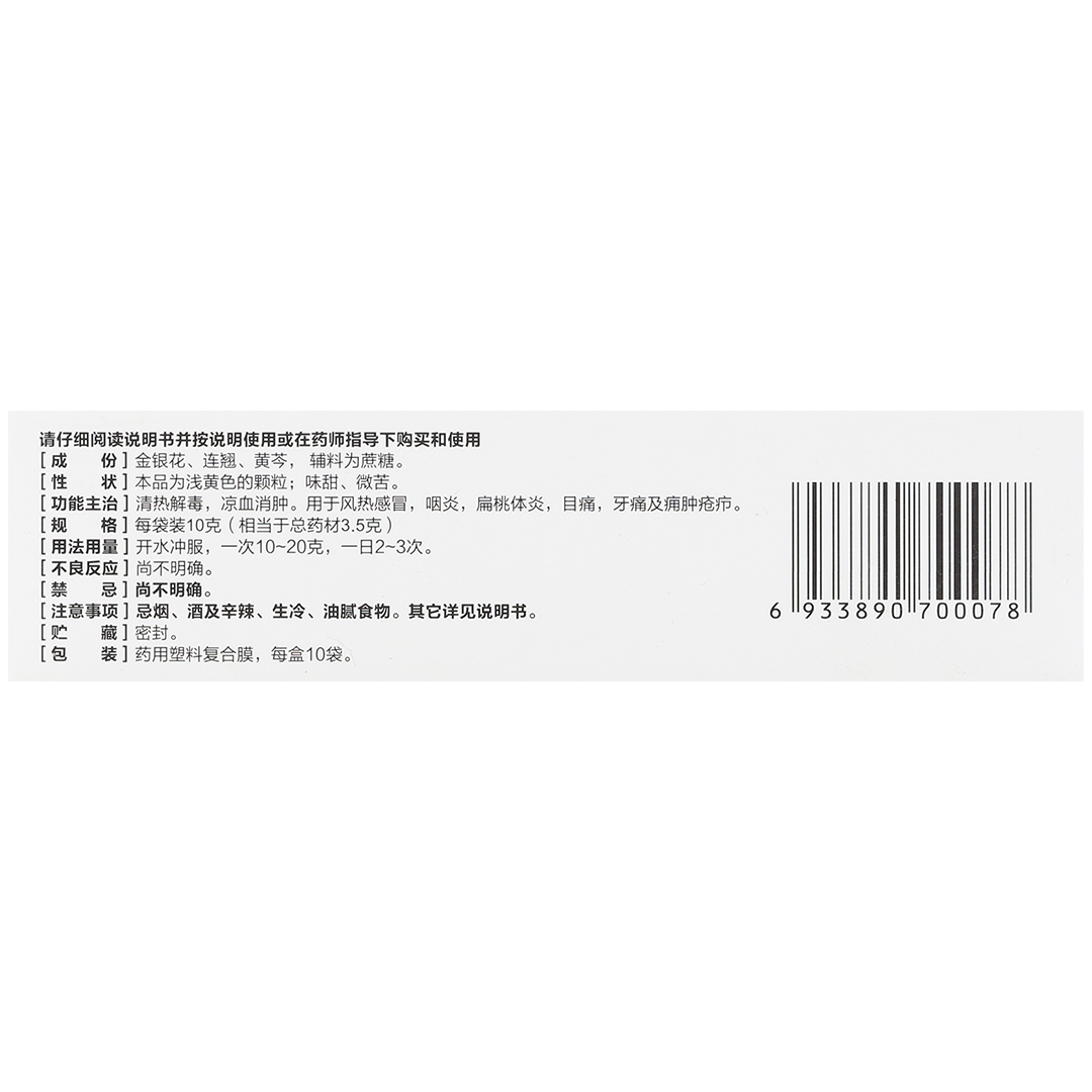 诺金 复方金银花颗粒 10g*10袋/盒