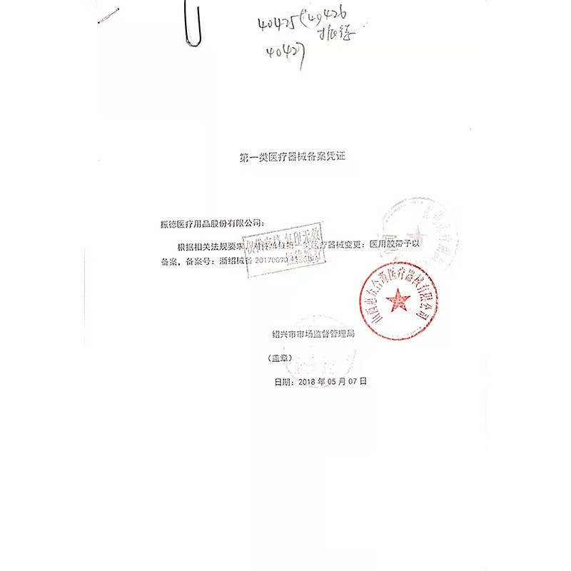 [振德]医用胶带(无纺布)1.25cm*914cm*1卷