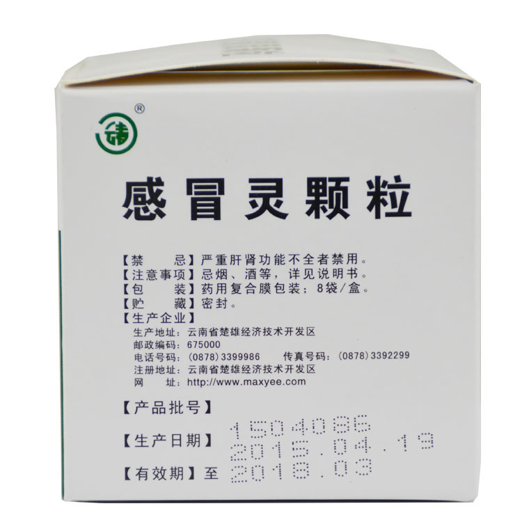 云春 感冒灵颗粒 10g*8袋/盒