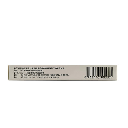 恩威 力克舒 复方银翘氨敏胶囊 24粒/盒