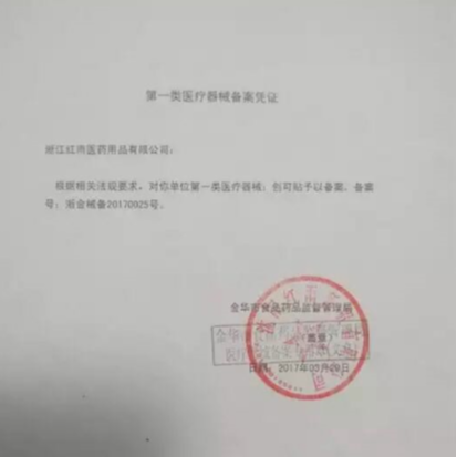 [开颜]创可贴(防水透气型)72*19mm*8片/包