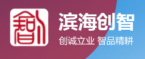 品牌侨企 | 天津市侨商会副会长企业天津滨海创智科技咨询有限公司
