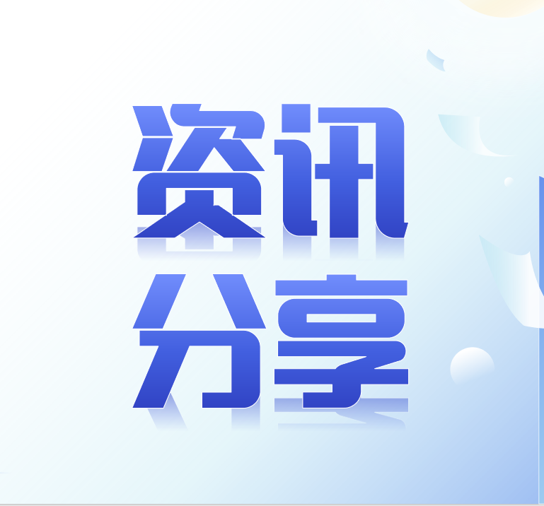 侨心聚，新岁启｜侨商会祝您元旦喜乐，万事顺遂！