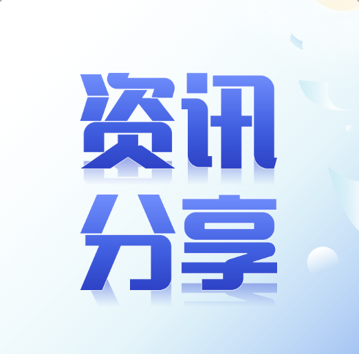 刚刚，这场新闻发布会“开场白”回顾“十四五”时期统战工作这五年！