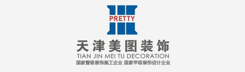 天津美图装饰设计工程有限公司