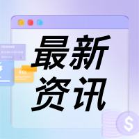 一封感谢信背后的故事：天津市侨商会用心用情服务会员企业获赞誉