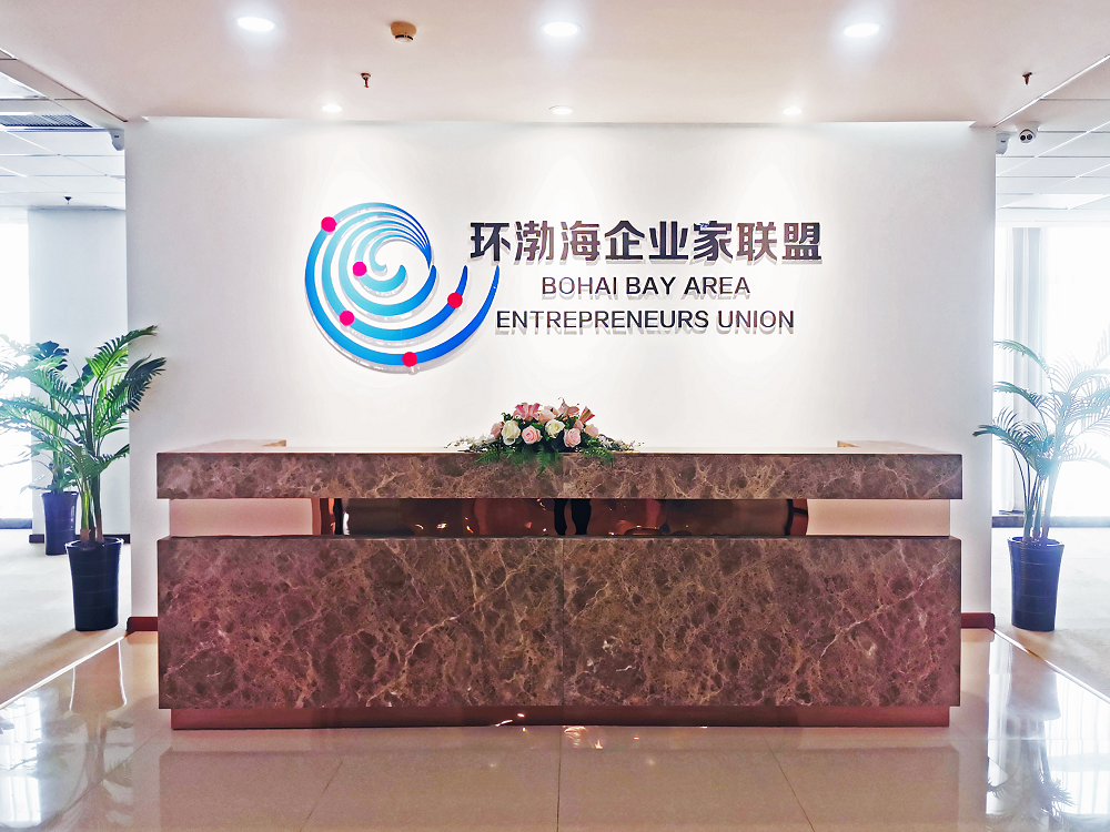 品牌侨企 | 天津市侨商会副会长企业天津新华世纪实业有限公司
