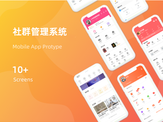 社群管理系统