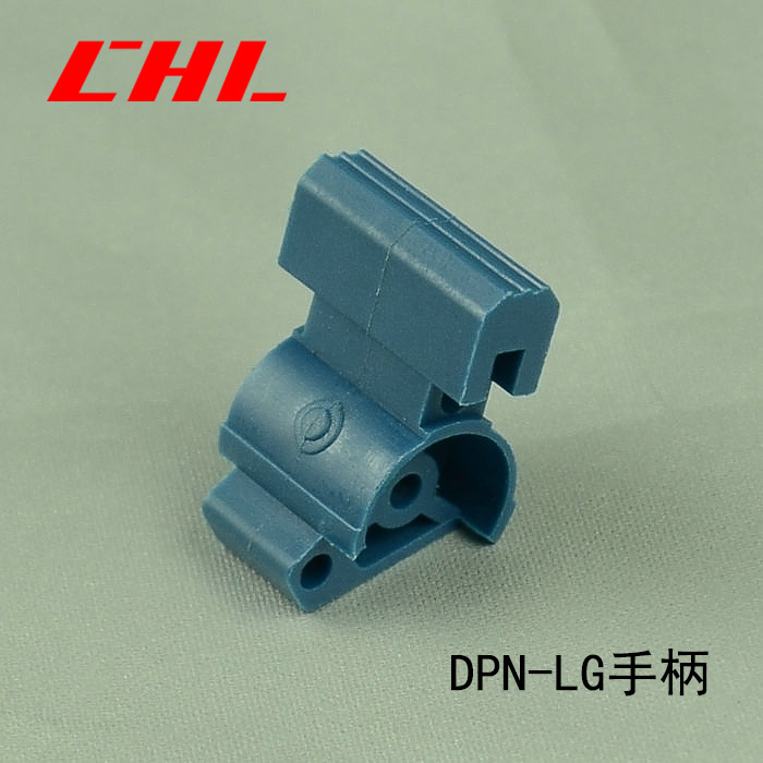 DPN-LG手柄