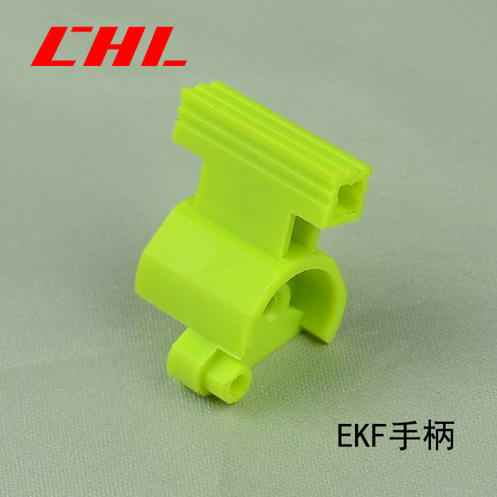 EKF手柄