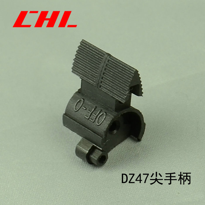 DZ47尖手柄