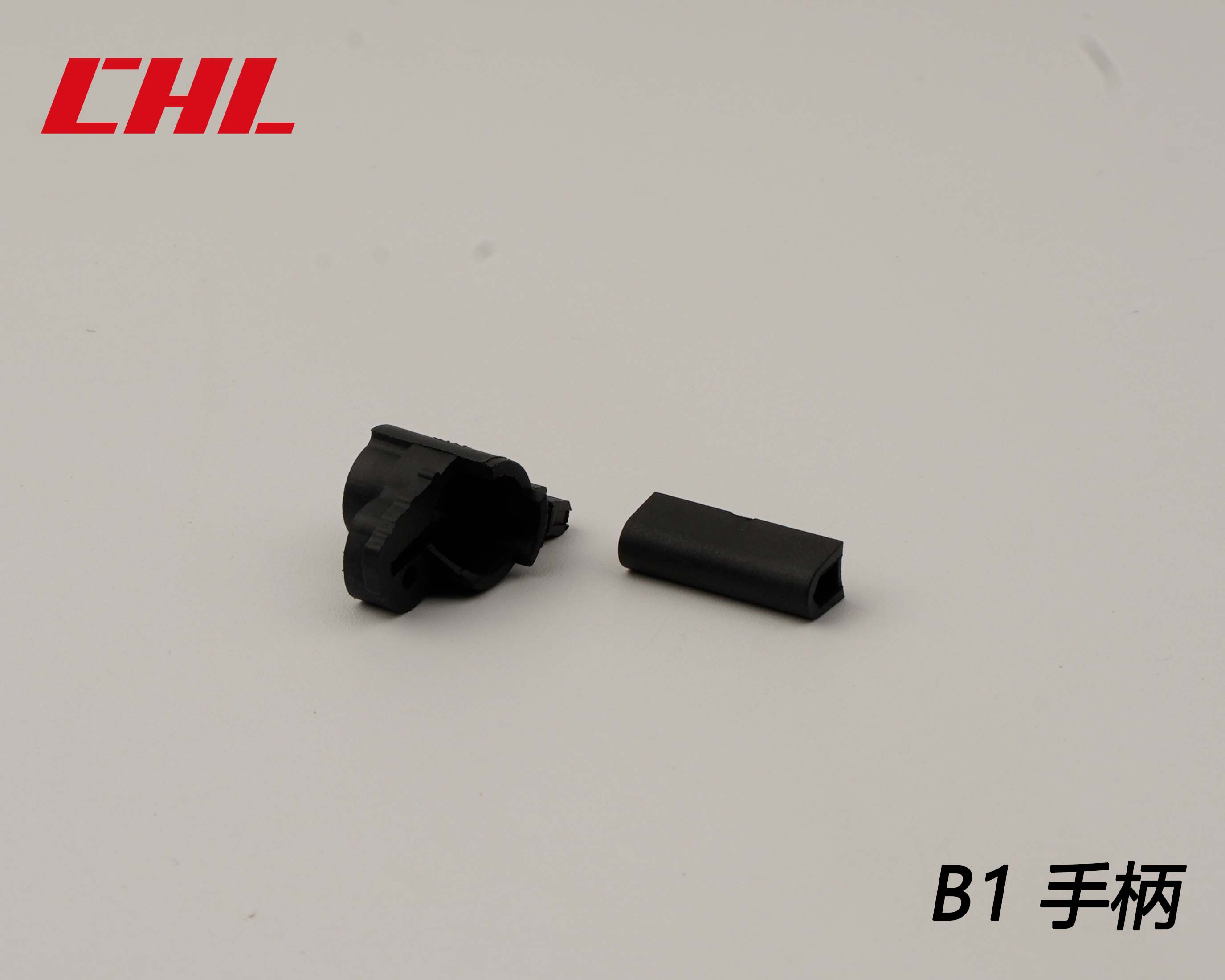 B1-手柄