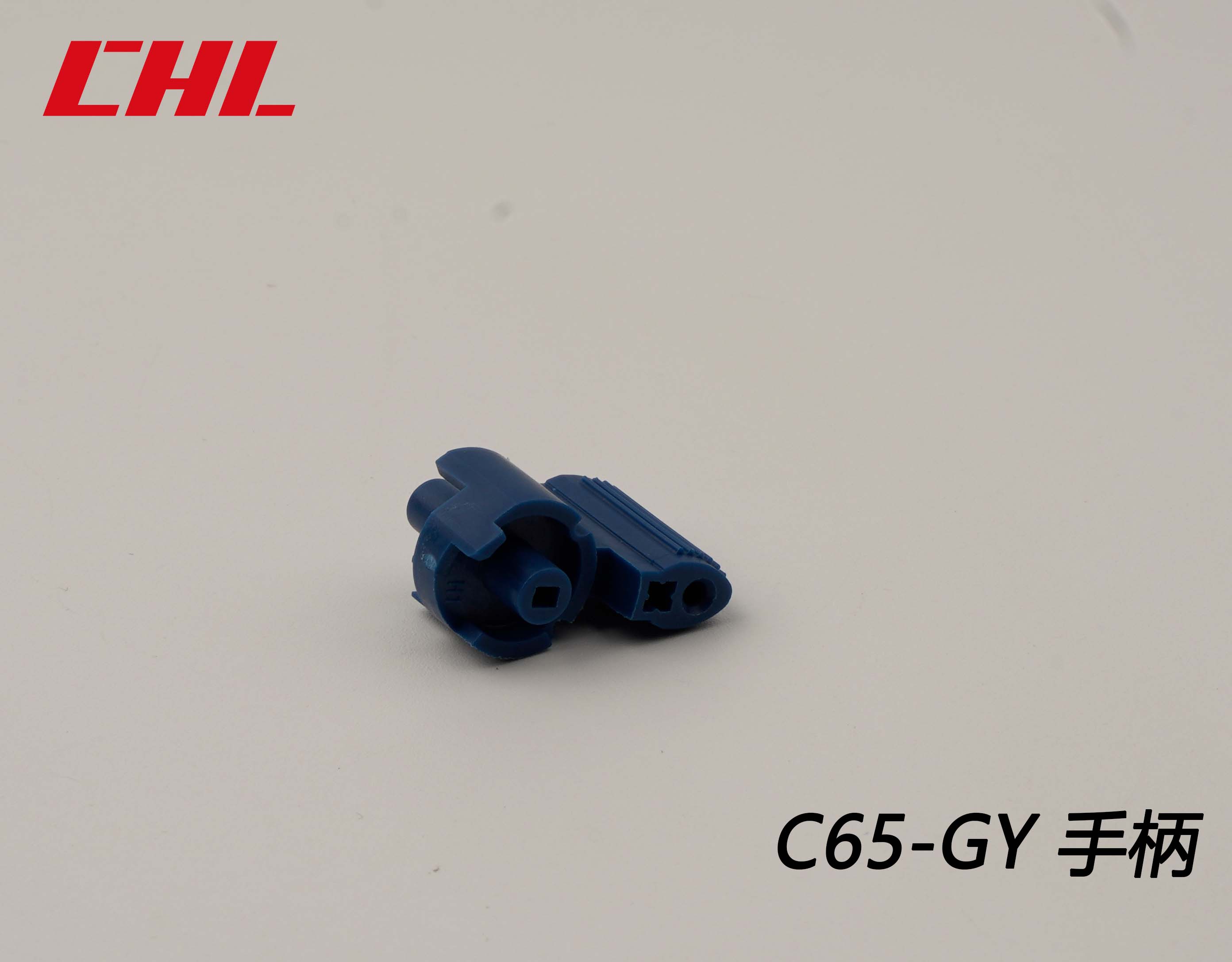 C65-GY手柄