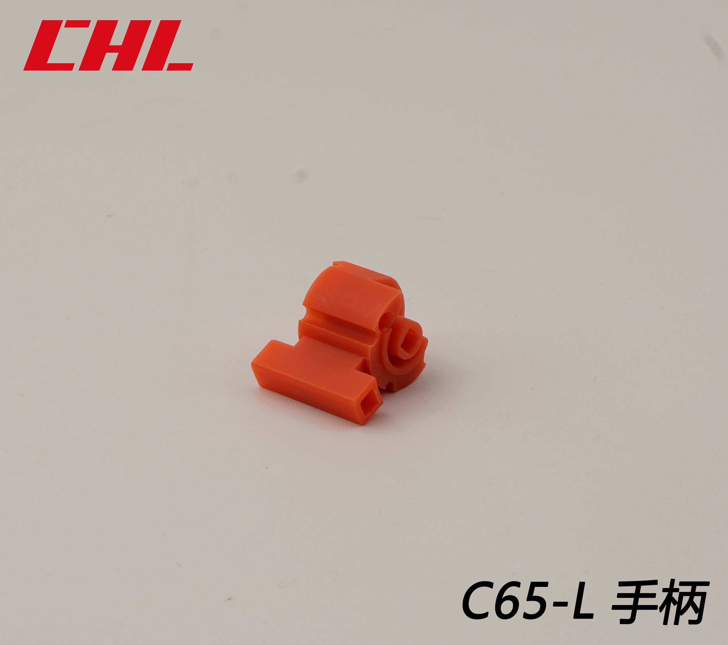 C65-L手柄