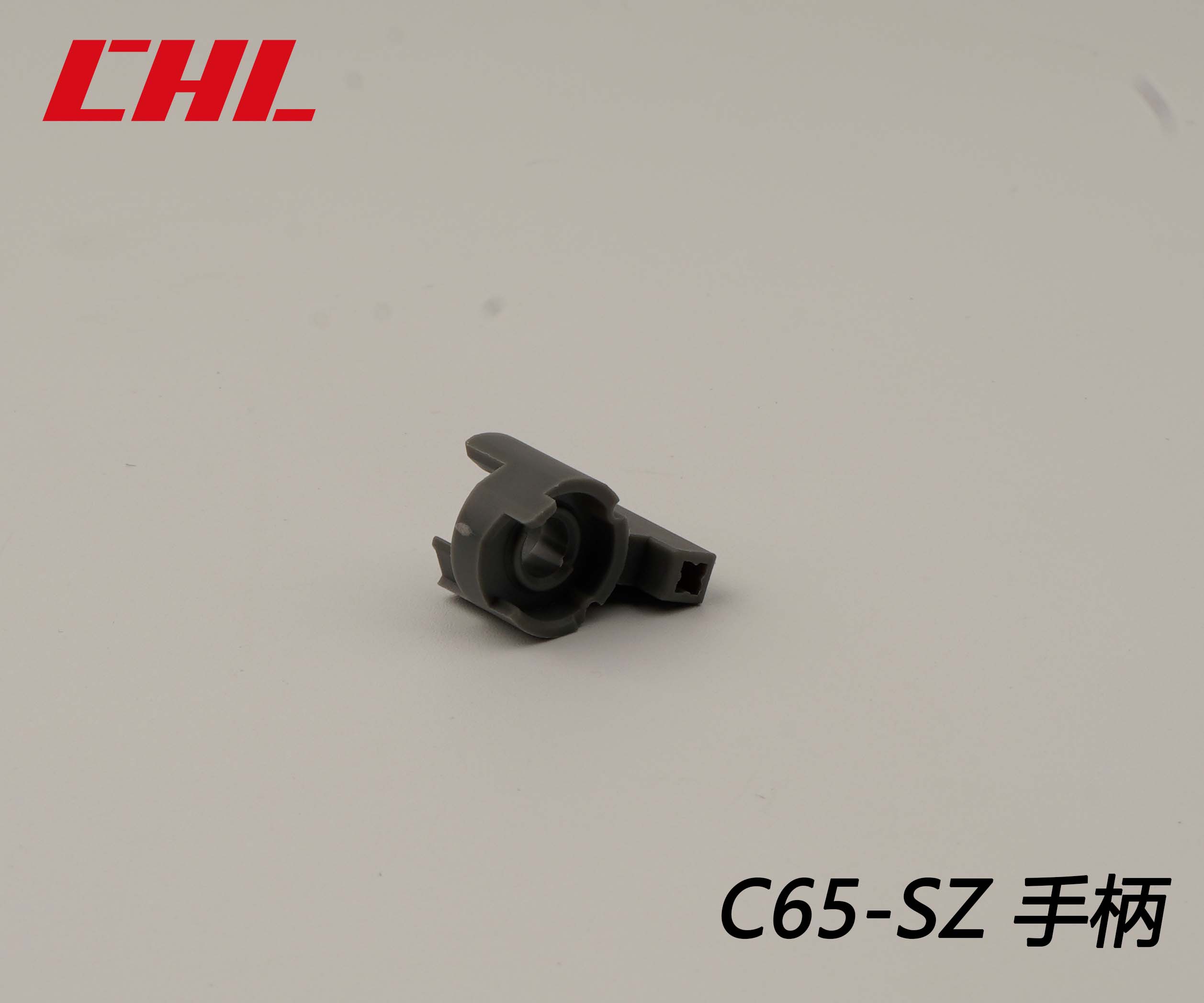 C65-SZ手柄