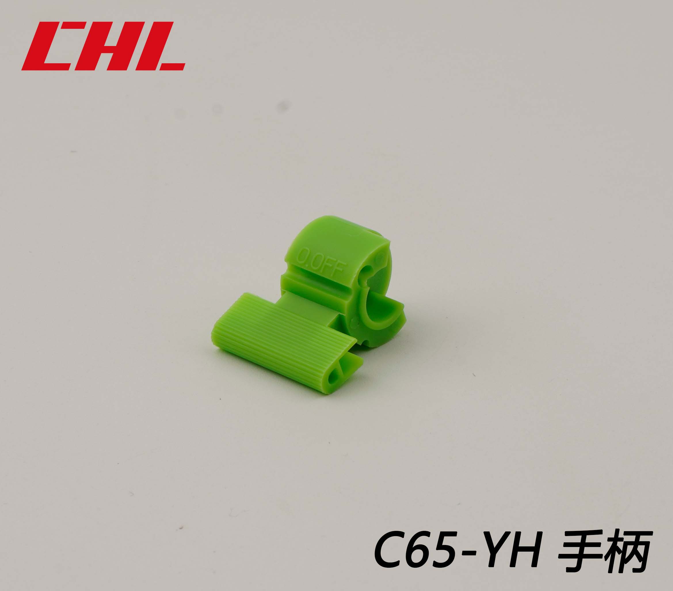 C65-YH手柄