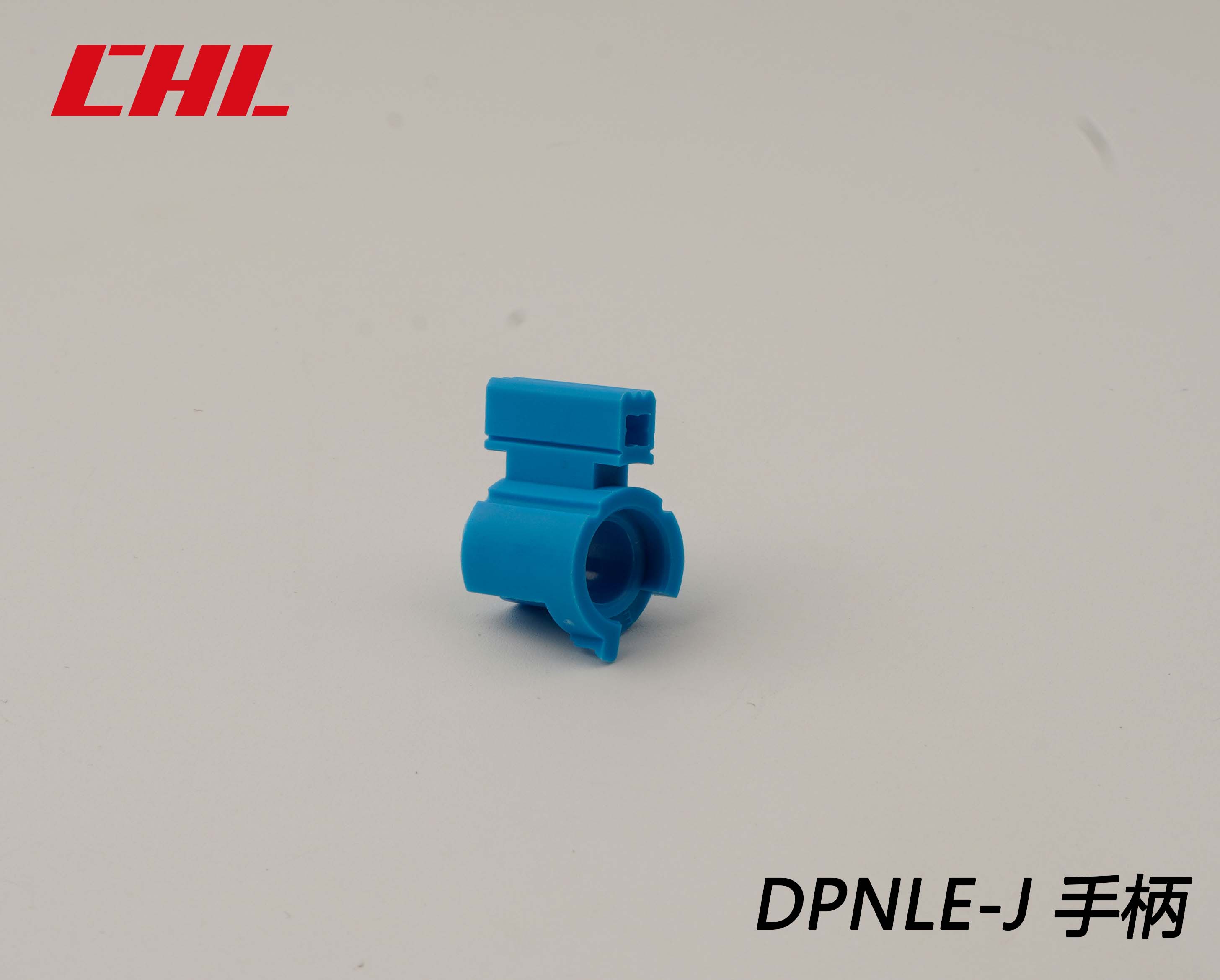 DPNLE-J手柄
