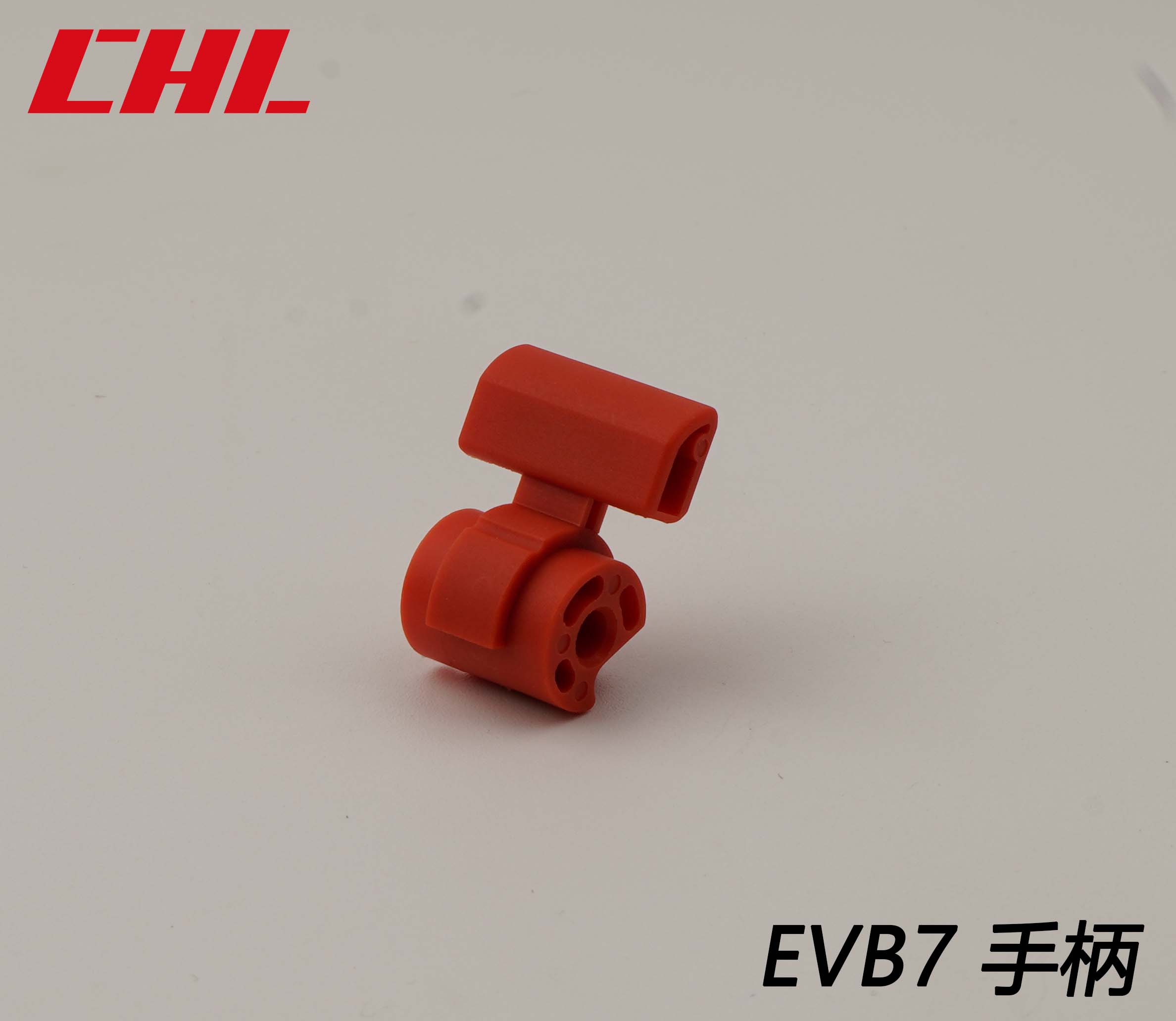 EVB7手柄