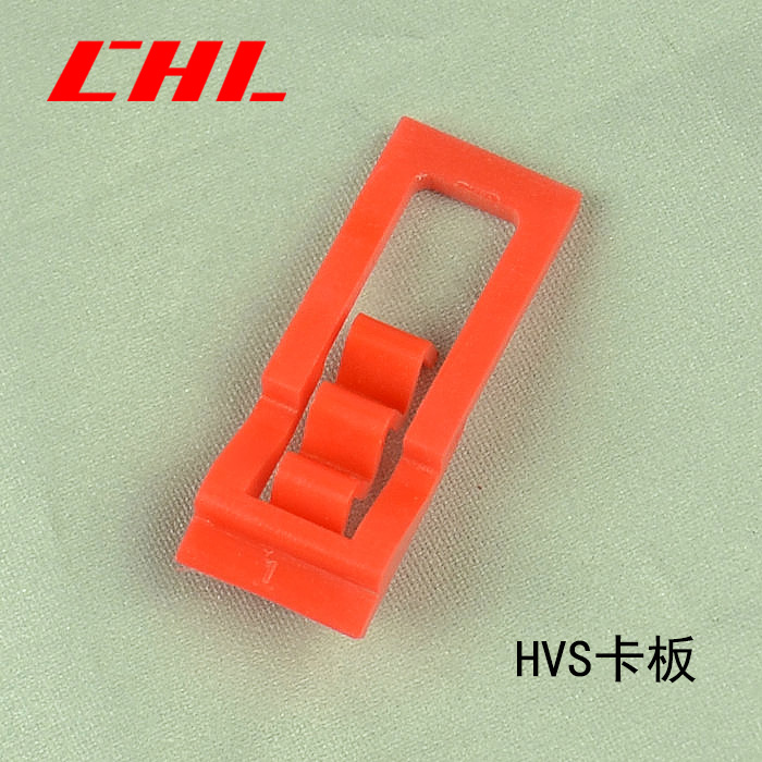 HVS卡板