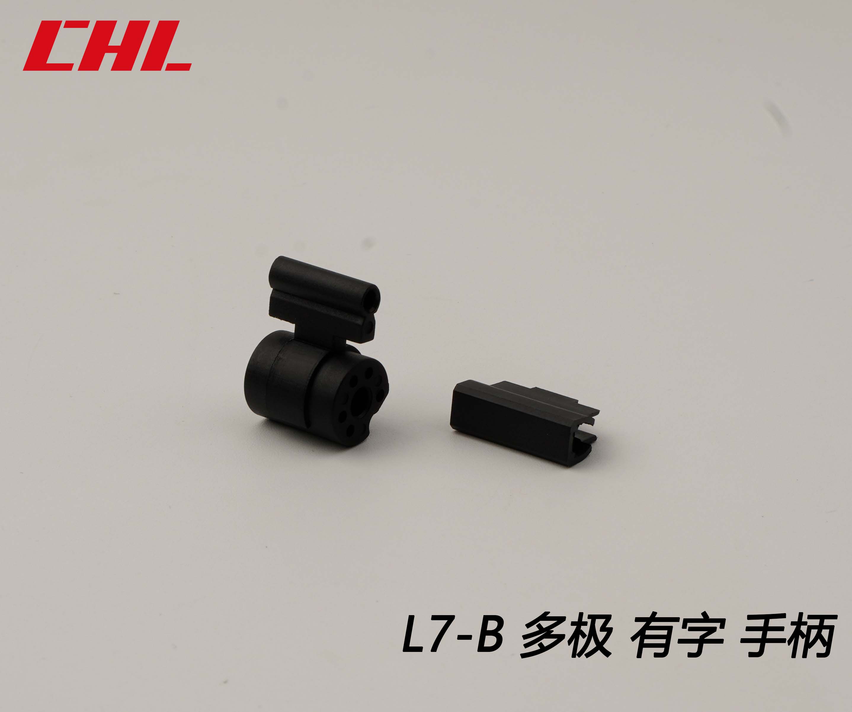 L7-B 多极 有字手柄