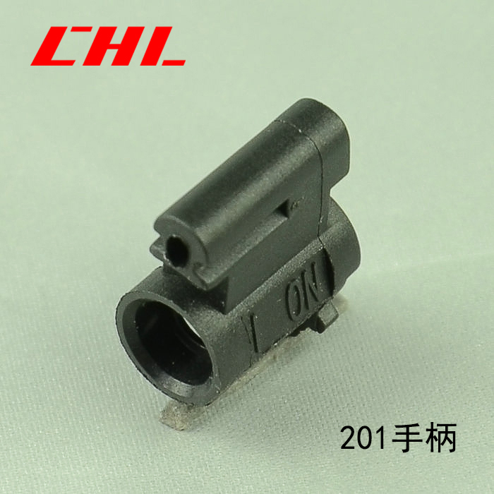 201手柄