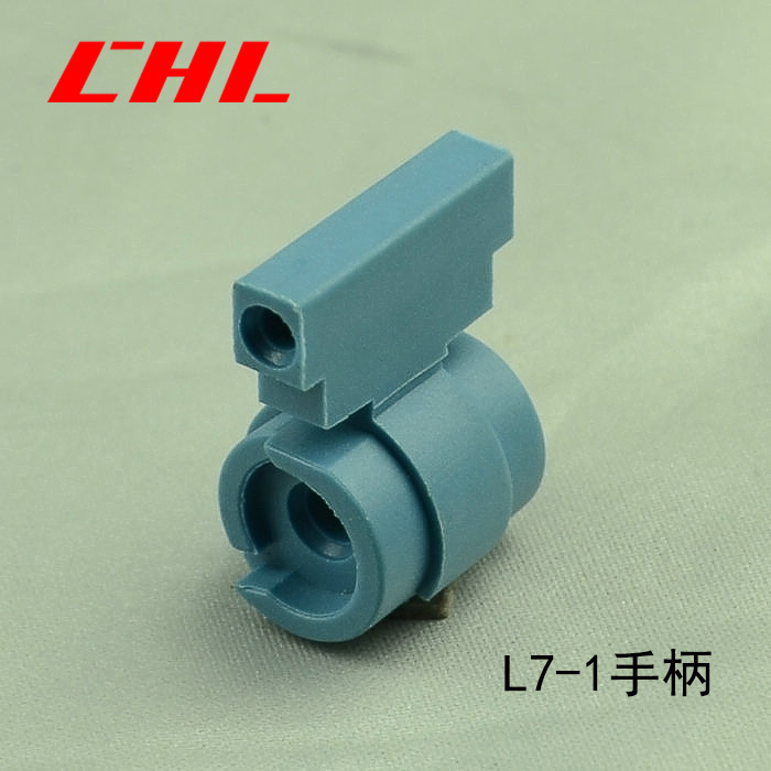 L7-1手柄