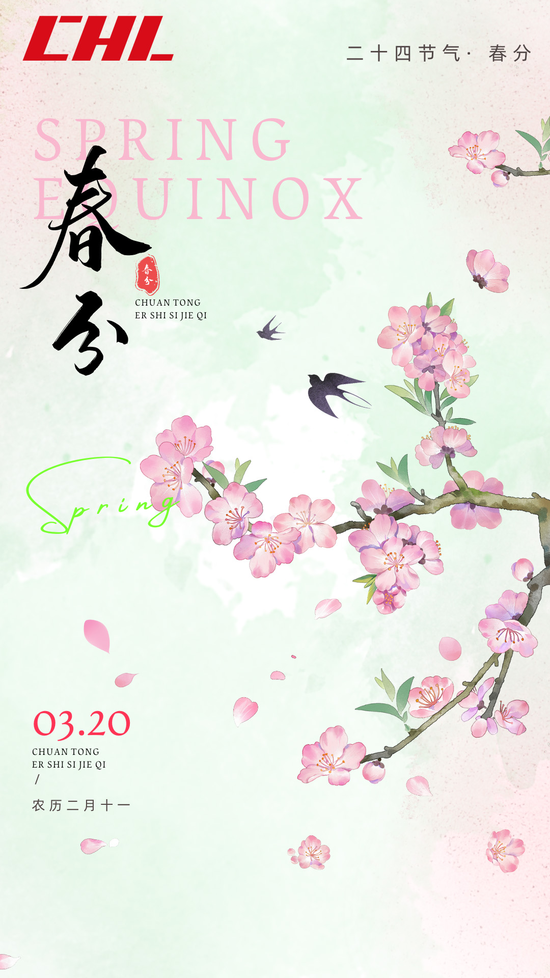 🌼昼夜平分天色，自然平分春色🌷