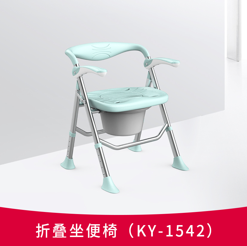 折餐坐便椅 KY-1542