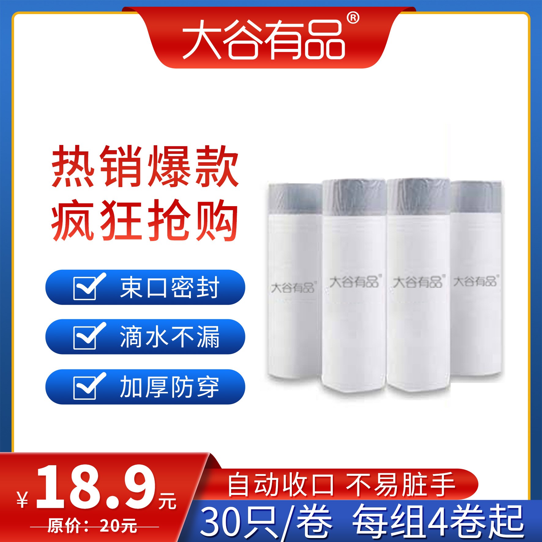 抽绳款自动收口垃圾袋