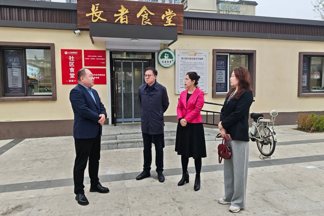 大谷快讯 | 致公党领导调研组赴大谷长者食堂调研，为幸福养老“食”事把脉！