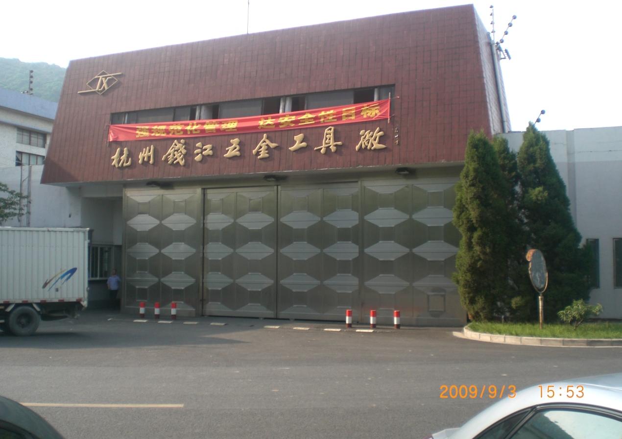 浙江省第二监狱AB门